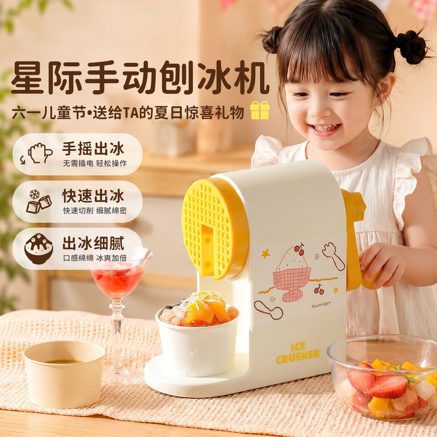 肆月刨冰机家用小型手摇冰沙机儿童沙冰机绵绵冰碎冰机刨冰器手动