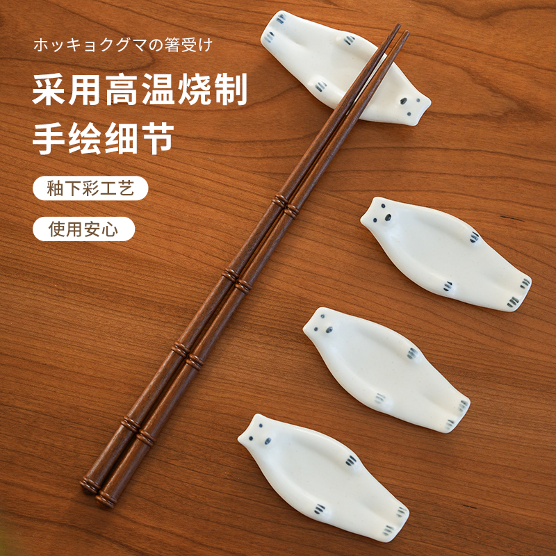 可爱北极熊筷架筷托陶瓷