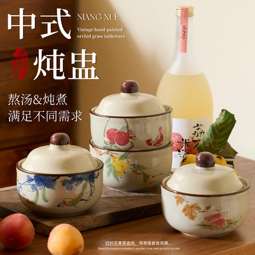 肆月中式炖盅陶瓷隔水炖家用陶瓷带盖小炖盅一人份瓦罐汤焖烧蒸盅