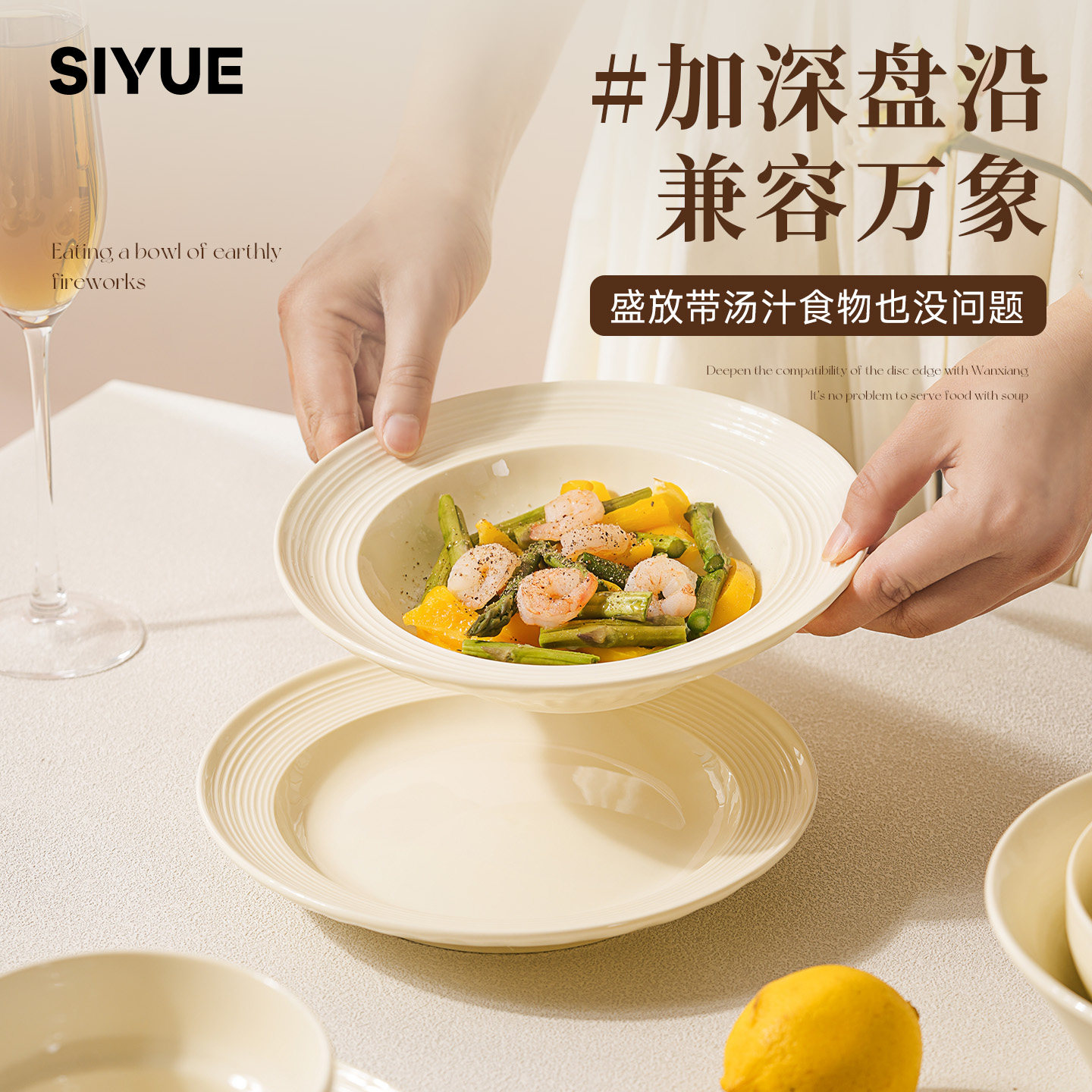 肆月|草帽盘陶瓷盘，出片神器图片