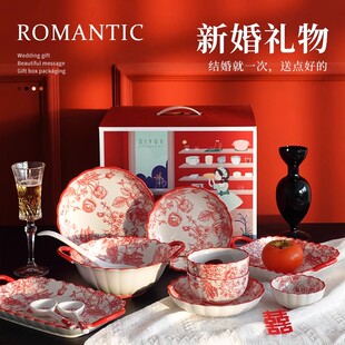 订婚结婚礼品新娘陪嫁乔迁新居 肆月新婚礼物送新人餐具碗筷礼盒装