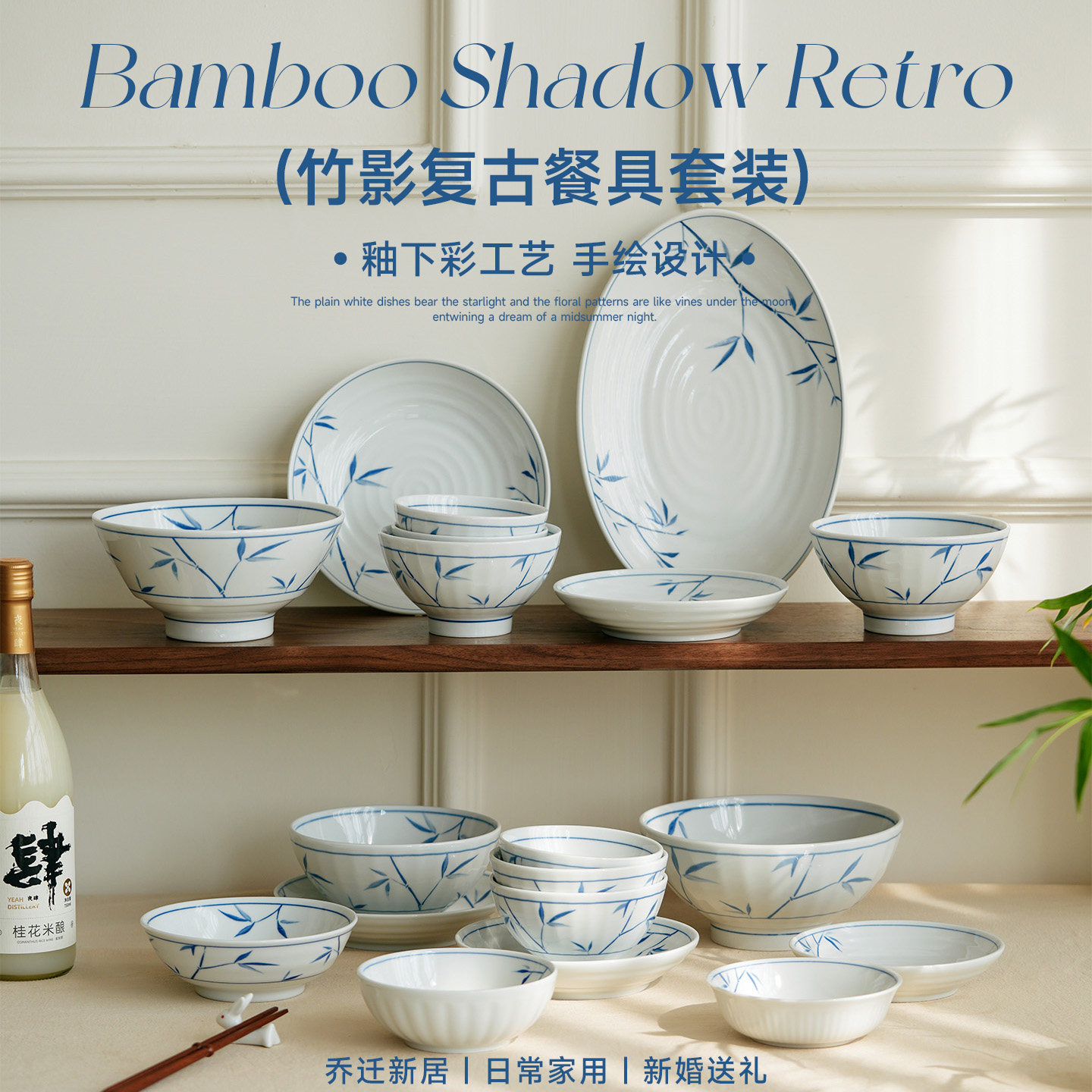 肆月碗盘餐具套装2026年新款中式釉下彩碗碟套装盘子乔迁新居礼物