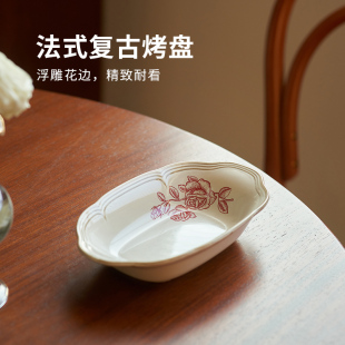 陶瓷烤盘烤箱用芝士焗饭专用盘子高级感轻奢餐具碟子家用 肆月法式