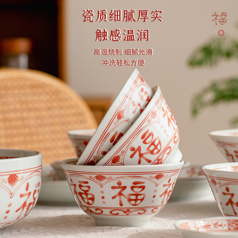福字米饭碗家用碗具陶瓷碗个人专用漂亮碗釉下彩餐具套装汤碗面碗