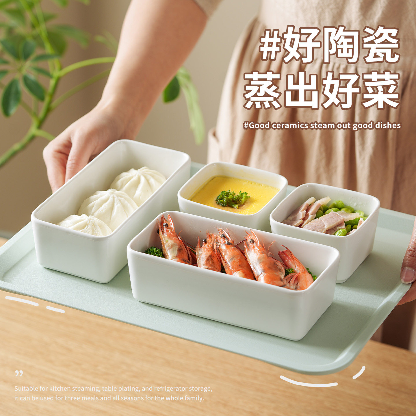 肆月陶瓷方形蒸碗餐具家用电蒸锅专用辅食蒸蛋蒸菜碗食品级耐高温