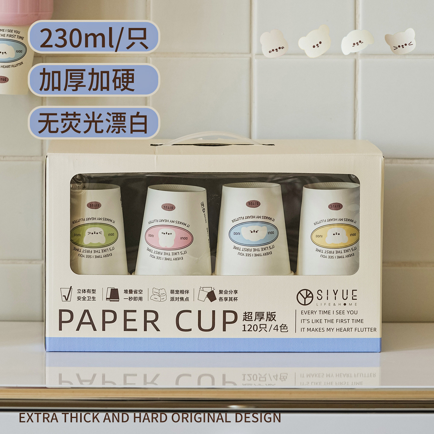 一次性纸杯家用办公室加厚食品用招待客人的水杯高级感杯子礼盒装