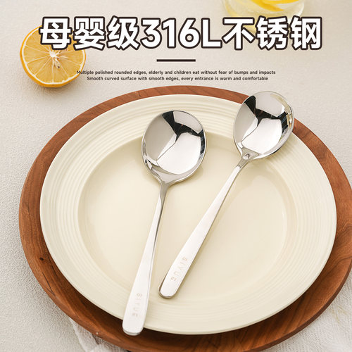 肆月316L不锈钢勺子食品级