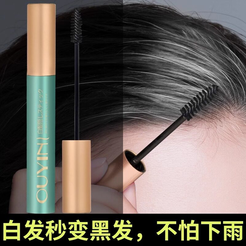 日本染发笔棒一次性纯植