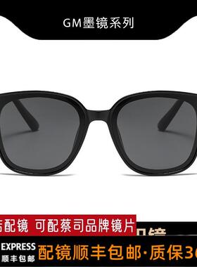 韩国gm近视女级强光感抗UV度数太阳眼镜太阳眼镜开车专用偏光眼