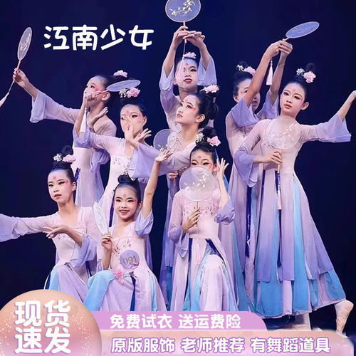 高档儿童春三月江南少女