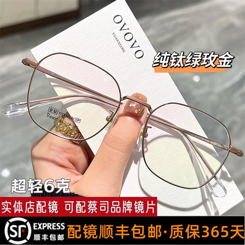 韩国文艺复古超轻纯钛眼镜近视女眼睛可配度数细框金丝素颜专业镜