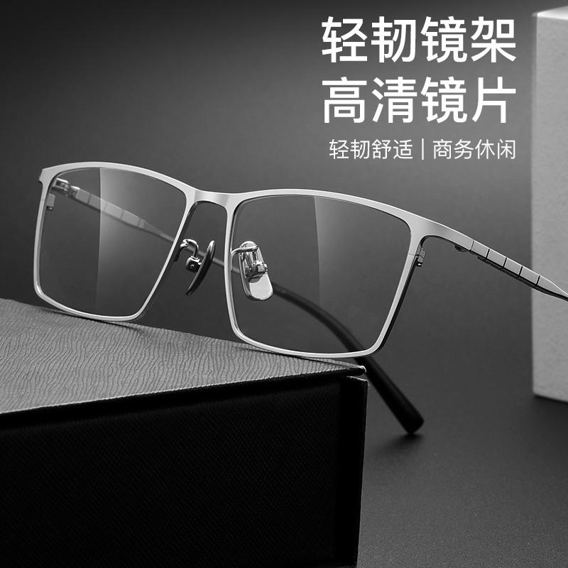 韩国眼睛男纯钛度数配有可眼睛舒适配眼镜全框超轻眼镜框成品近视