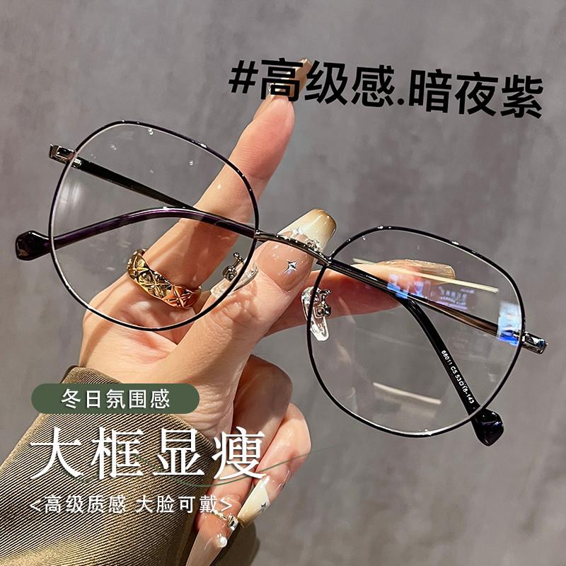 韩国超轻合金大框眼镜近视女可框架度数素颜神器圆框细边方脸配有