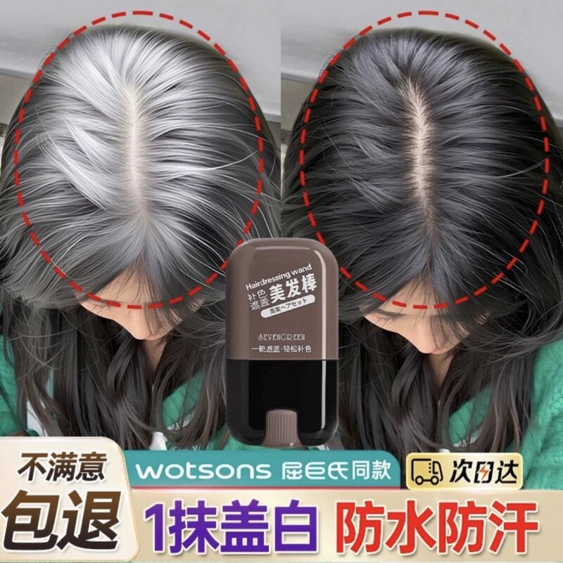 日本染发笔孕妇遮盖白发