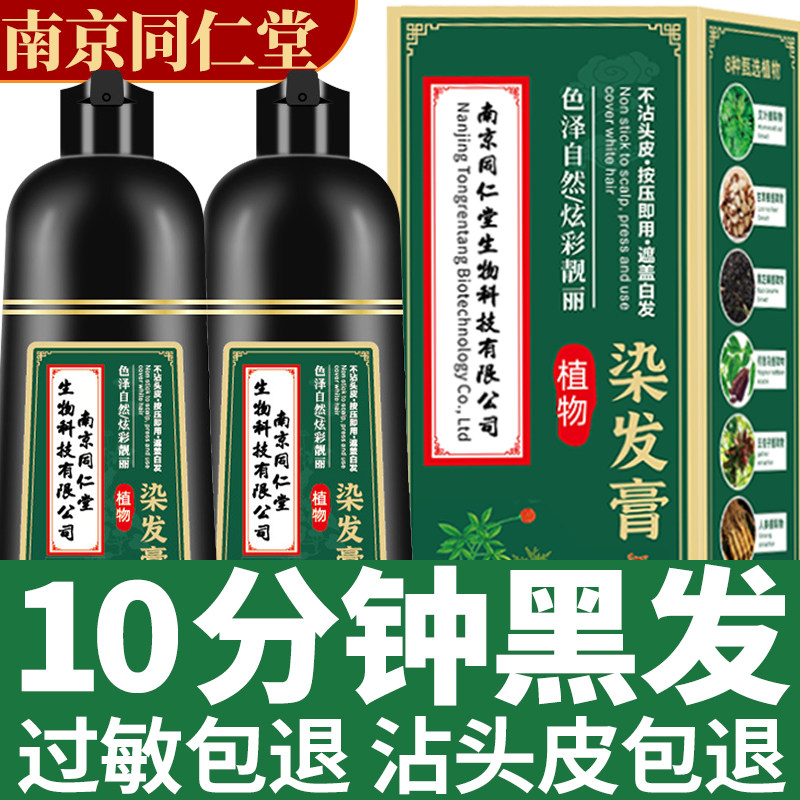 日本染发剂植物官方正品