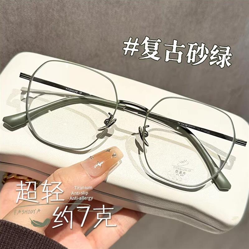 韩国绿色7g钛架复古砂度数多边形眼镜近视女可配超轻显瘦大框眼睛