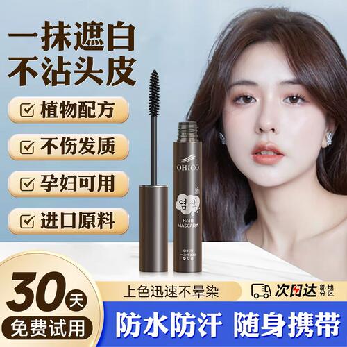 日本李佳琪推荐美发笔棒