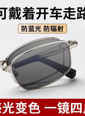 德国折叠变色老花t眼镜男中老年清智能变色老远近两用老花眼镜防