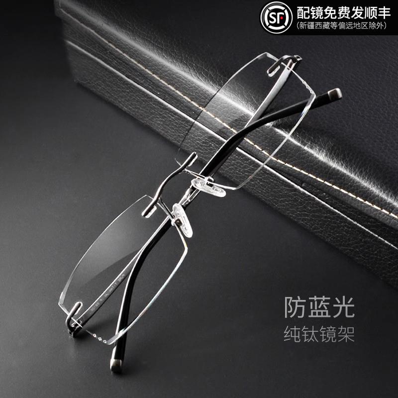 韩国切边眼镜男款纯超轻近视钛无边框眼镜架商务防蓝光变色钻无框