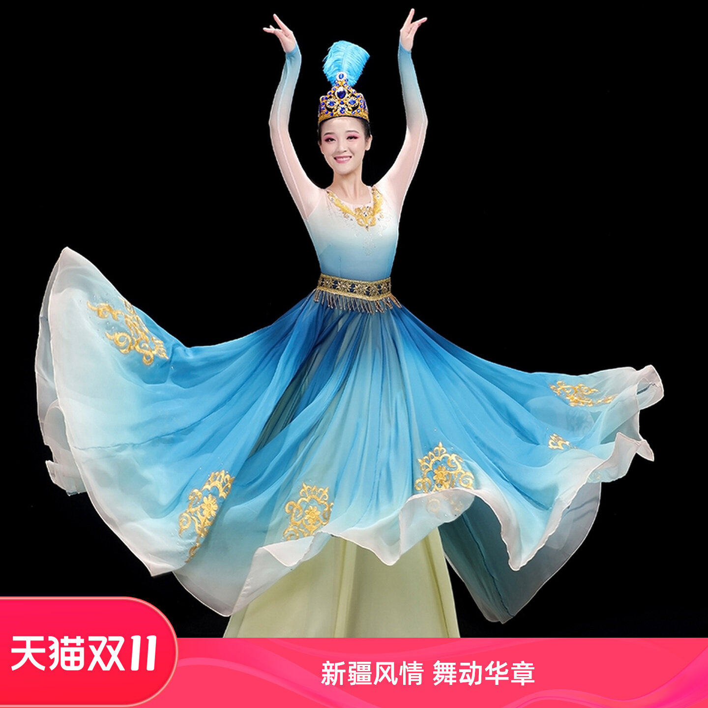 高档新疆舞蹈演出服女维