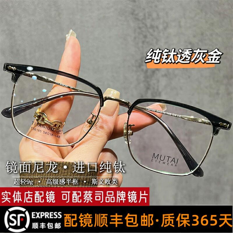 韩国男女纯钛斯文度数眼镜近视超轻款可配半框级感大脸眼睛框架