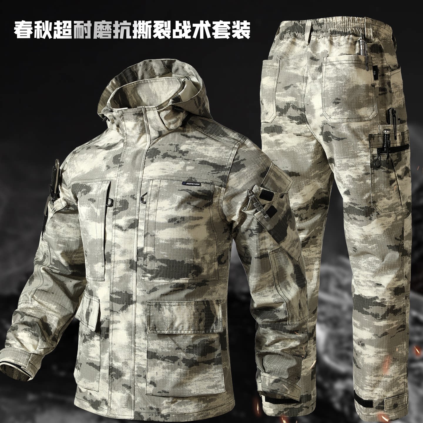 春秋季弹力迷彩战术套装男女耐磨多口袋超耐磨户外劳保工作服工装