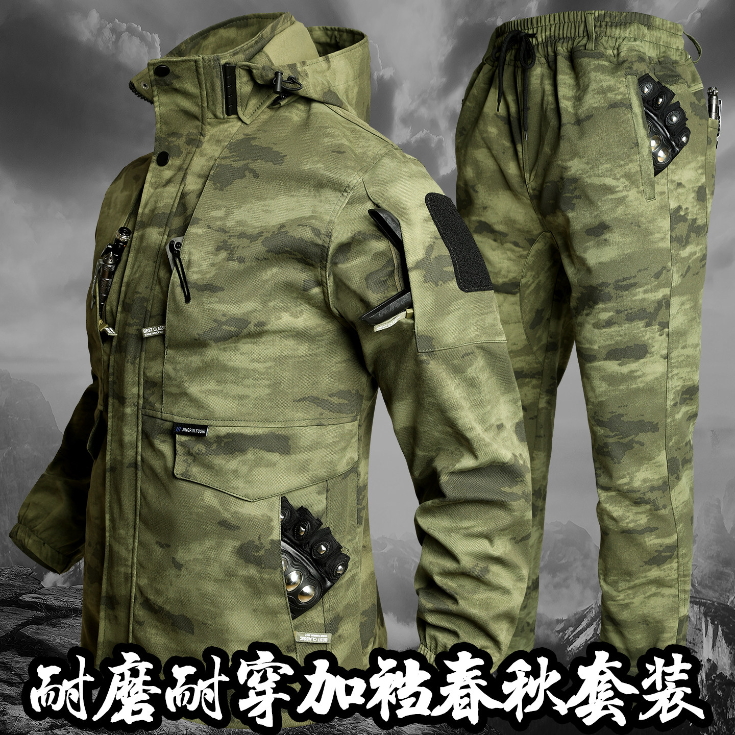 春秋迷彩工作服套装男女运动休闲连帽耐磨抗撕裂户外劳保服工装