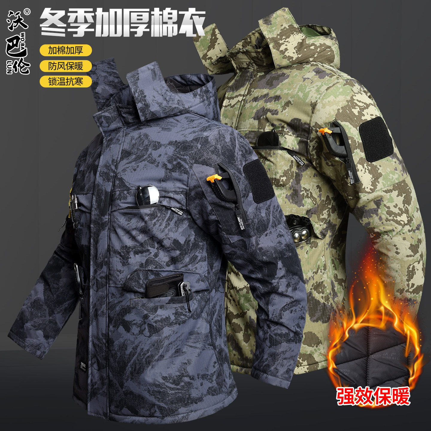 沃巴伦加厚迷彩防风防水男棉衣