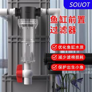 可延长鱼马桶鱼便收集沉淀仓鱼缸上滤虹吸过滤系统不锈钢网过滤器