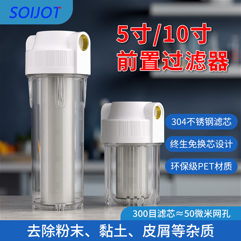 5/10寸通用滤瓶304不锈钢滤芯