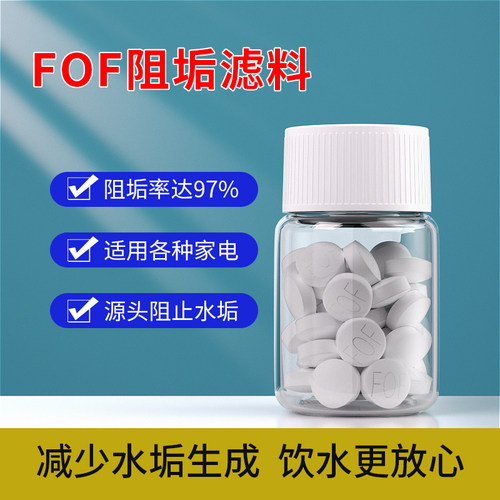 SOIJOT水处理除垢剂防腐剂