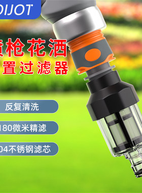喷枪花洒奶嘴接口过滤器80目网