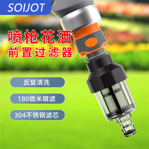 喷枪花洒奶嘴接口过滤器80目网