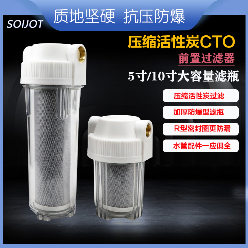CTO过滤器活性炭大容量5寸10寸