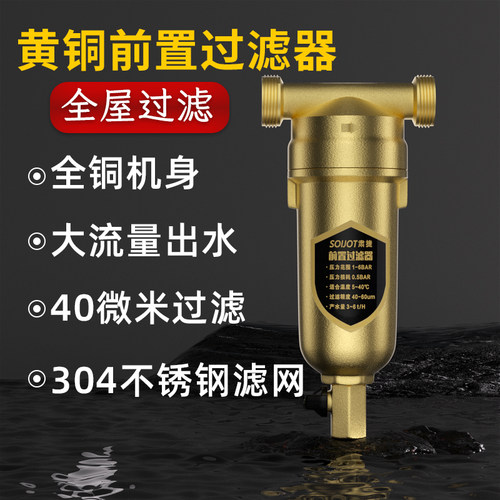 肃捷过滤器全铜防腐耐压耐高温