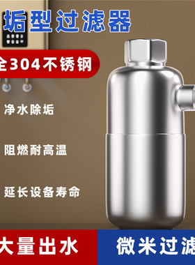 净水器阻垢过滤器4分不锈钢可拆洗自来水家用洗衣机热水器过滤网