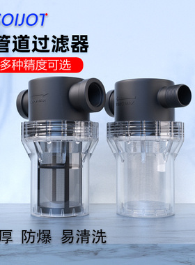 自来水管道4分前置过滤器水管地暖滤网毛发收集器石英砂园林养殖