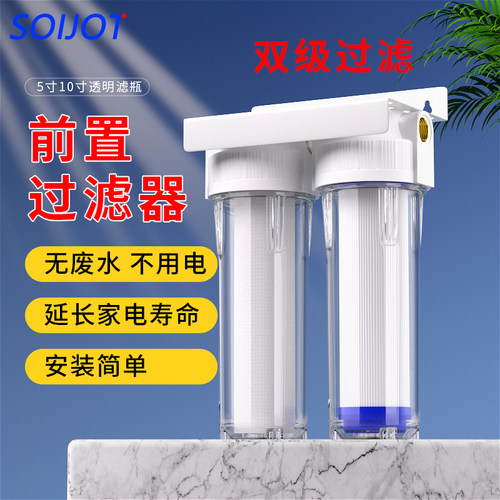 前置过滤器家用厨房管道10寸二级2分4分6分自来水过滤泥沙净水器