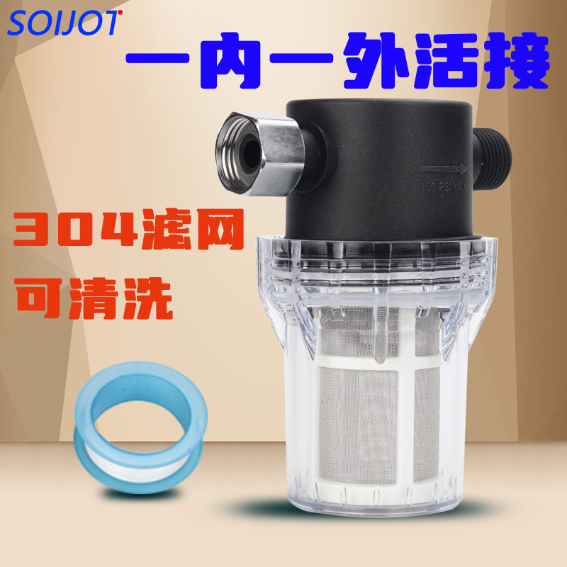 SOIJOT4分活接304不锈钢网可清洗