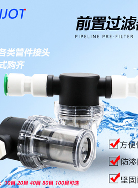 304不锈钢网滤芯塑料PA透明自来水管道大流量养殖水族前置过滤器