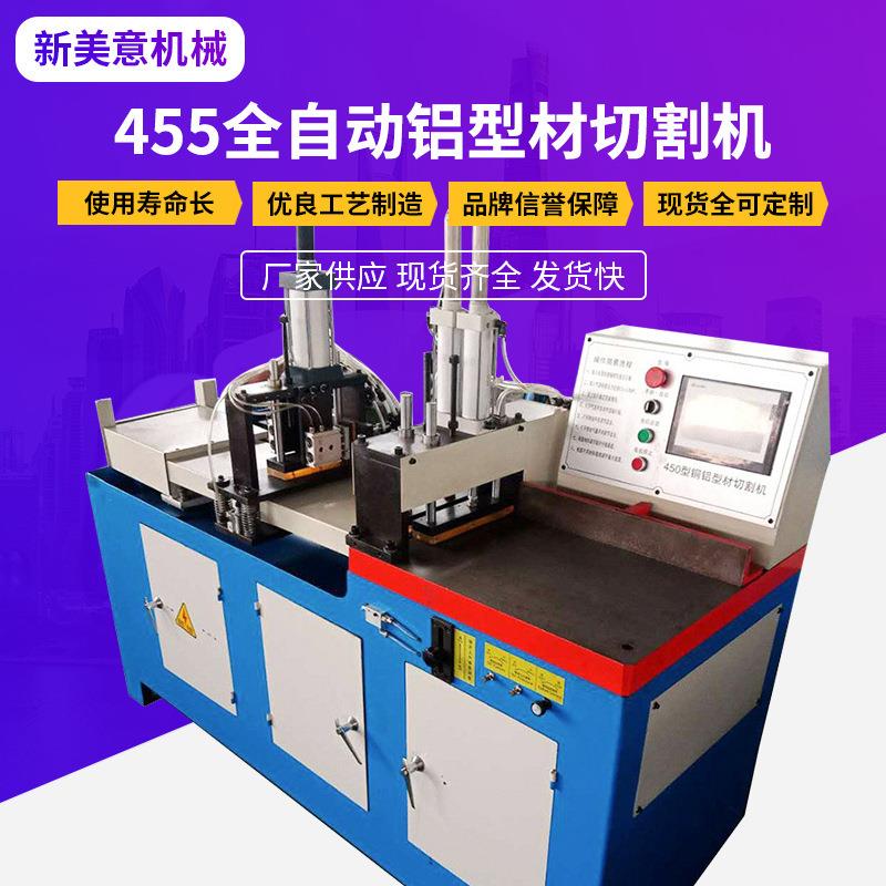 切铝机全自动切铝机铜铝型材切割机455CNC数控铝管下料铝切机厂家