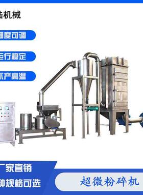 鑫陆牌WFJ-15型五谷杂粮无尘粉碎机超细制冷式食品级打粉机