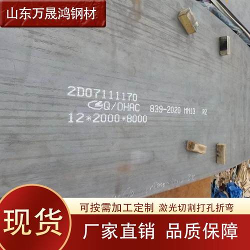 现货MN13耐磨板锰13耐磨衬板高锰无磁钢板应用于抛丸机可切割