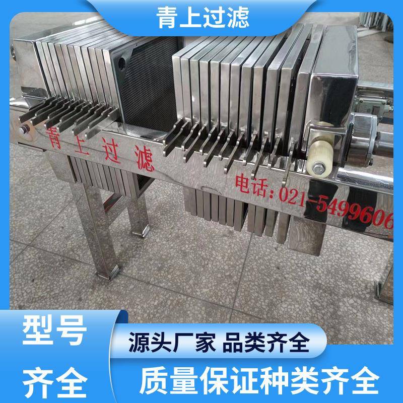 库存充足不锈钢隔膜压滤机占地面积小质量保障过滤设备