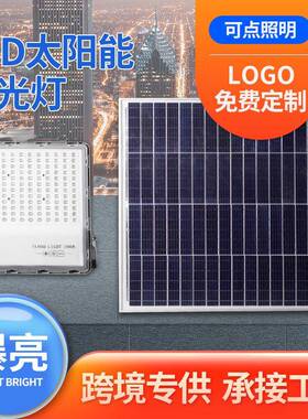 8米12米太阳能路灯户外篮球场投光灯亮化工程照明广场庭院投光灯