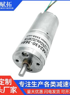 FT-25RGM2430无刷直流直齿减速电机自动晾衣架低噪音减速马达