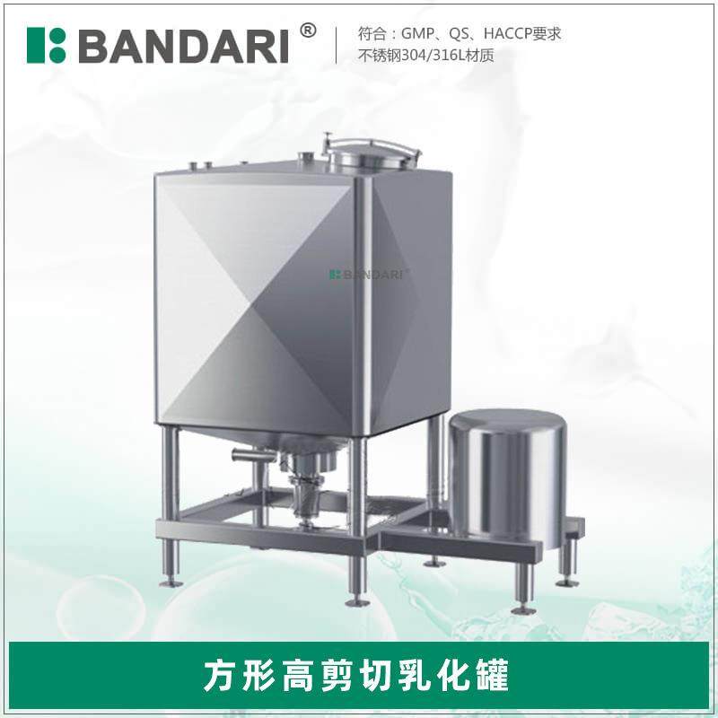 胶水连续间歇搅拌式蒸汽医药反应釜乳化分散均相分散罐反应釜,清洗/食品/商业设备,乳化机,淘宝优惠券,粉丝福利购,淘宝优惠卷