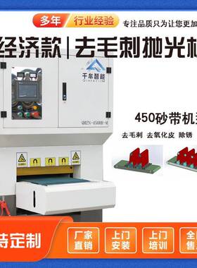 金属抛光机激光切割钣金下料打磨去毛刺表面抛光拉直丝砂光机