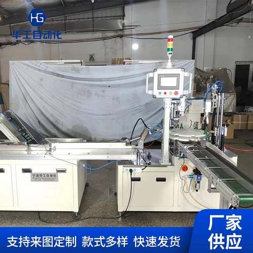厂家供应密封圈O型圈瓶子拧泵头机塑料日化用品自动组装加工线