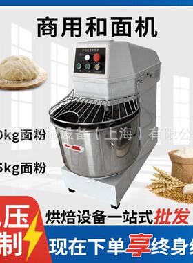 和面机50升60L商用不锈钢揉面35kg面粉搅拌机flour-mixingmachine